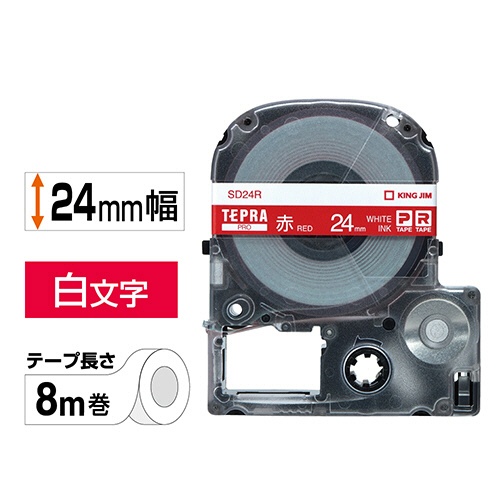 キングジム　テプラ　ＰＲＯ　テープカートリッジ　ビビッド　２４ｍｍ　赤／白文字　ＳＤ２４Ｒ　１個2