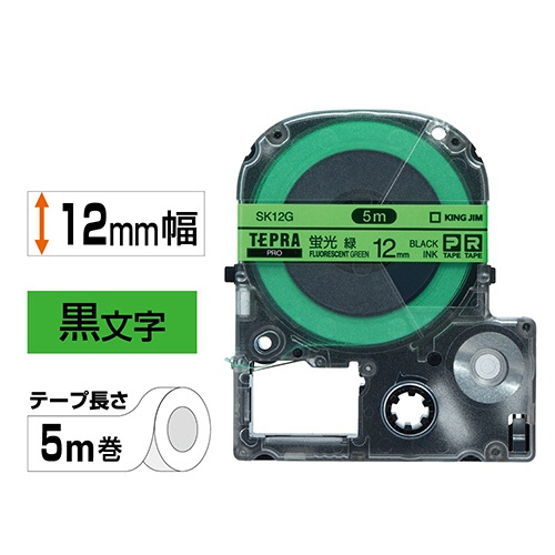 キングジム　テプラ　ＰＲＯ　テープカートリッジ　１２ｍｍ　蛍光グリーン／黒文字　ＳＫ１２Ｇ　１個2