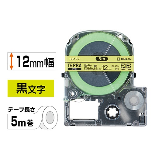 キングジム　テプラ　ＰＲＯ　テープカートリッジ　１２ｍｍ　蛍光イエロー／黒文字　ＳＫ１２Ｙ　１個2