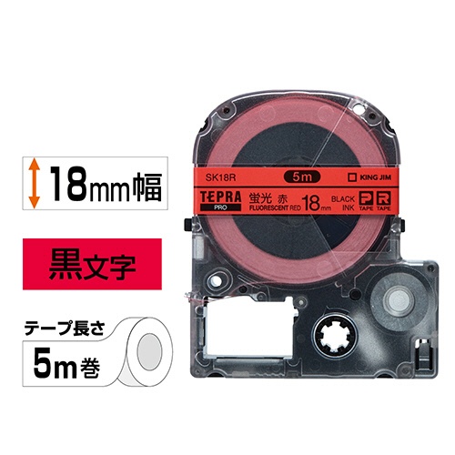 キングジム　テプラ　ＰＲＯ　テープカートリッジ　１８ｍｍ　蛍光レッド／黒文字　ＳＫ１８Ｒ　１個2