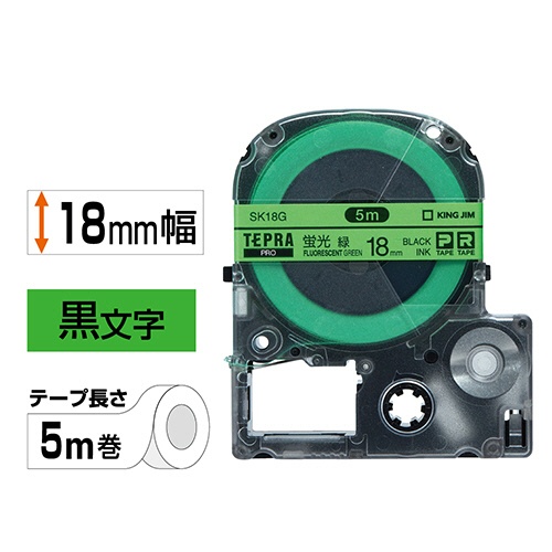 キングジム　テプラ　ＰＲＯ　テープカートリッジ　１８ｍｍ　蛍光グリーン／黒文字　ＳＫ１８Ｇ　１個2