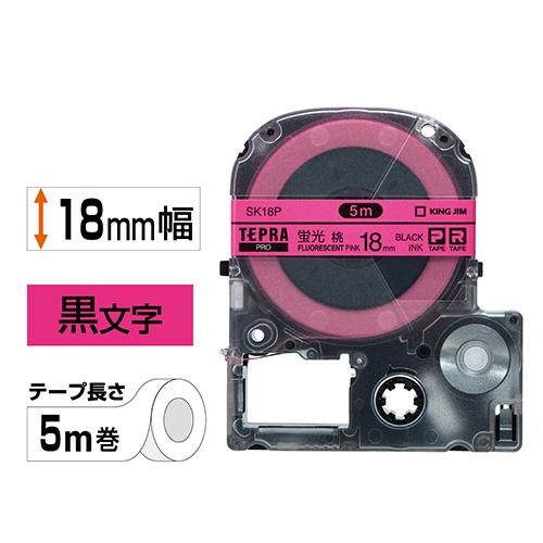 キングジム　テプラ　ＰＲＯ　テープカートリッジ　１８ｍｍ　蛍光ピンク／黒文字　ＳＫ１８Ｐ　１個2