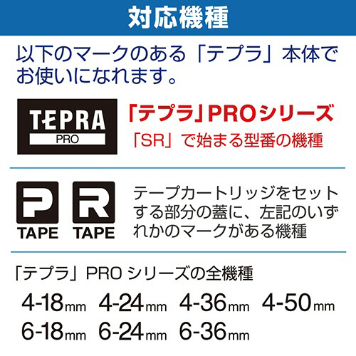 たのめーる】キングジム テプラ PRO テープカートリッジ 6mm 白/黒文字 ...