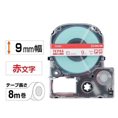 キングジム　テプラ　ＰＲＯ　テープカートリッジ　９ｍｍ　白／赤文字　ＳＳ９Ｒ　１個2