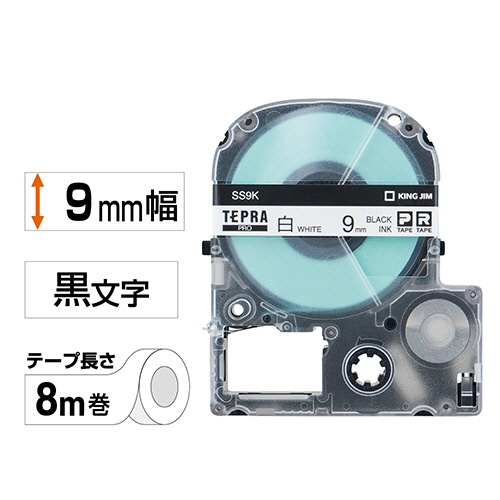 キングジム　テプラ　ＰＲＯ　テープカートリッジ　９ｍｍ　白／黒文字　ＳＳ９Ｋ　１個2