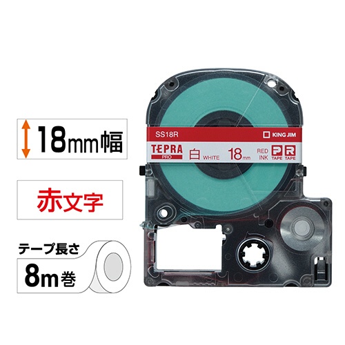 キングジム　テプラ　ＰＲＯ　テープカートリッジ　１８ｍｍ　白／赤文字　ＳＳ１８Ｒ　１個2