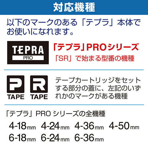 たのめーる】キングジム テプラ PRO テープカートリッジ 18mm 白/赤