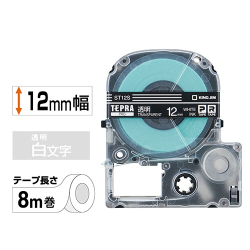 キングジム　テプラ　ＰＲＯ　テープカートリッジ　１２ｍｍ　透明／白文字　ＳＴ１２Ｓ　１個2