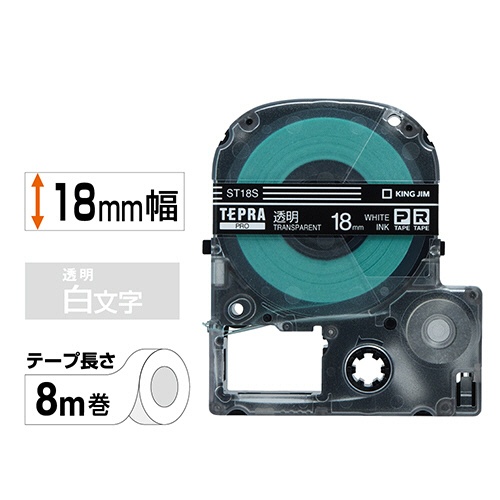キングジム　テプラ　ＰＲＯ　テープカートリッジ　１８ｍｍ　透明／白文字　ＳＴ１８Ｓ　１個2