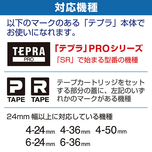 たのめーる】キングジム テプラ PRO テープカートリッジ 24mm 透明 