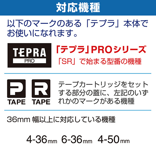 たのめーる】キングジム テプラ PRO テープカートリッジ 36mm 透明 