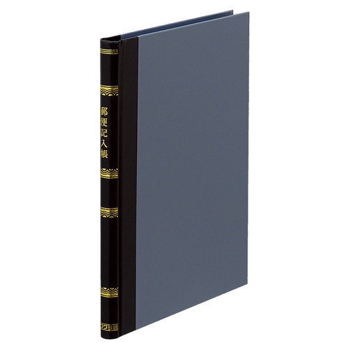 コクヨ　帳簿　郵便記入帳　Ｂ５　３０行　２００頁　チ－２３０　１冊1