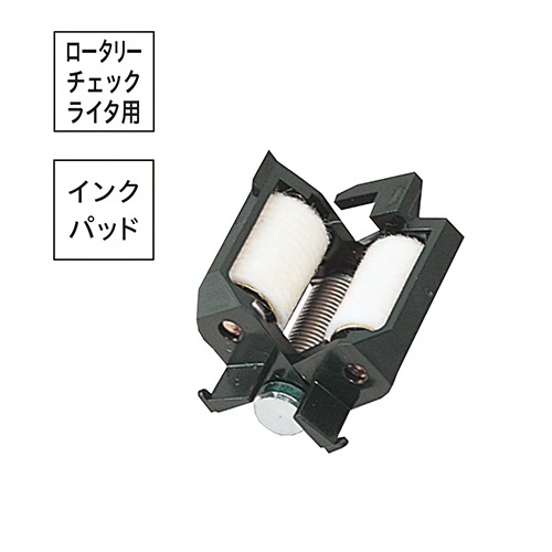 マックス　ロータリー式チェックライタ　交換用インクパッド　ＲＣ－ＩＰ１０　１個2