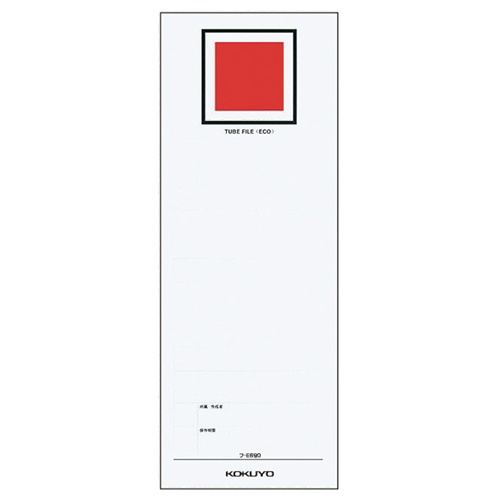 コクヨ　チューブファイル（エコツインＲ）用背見出し紙　フ－ＲＴ６９０用　タテ３０３×ヨコ１１６ｍｍ　Ｃ－Ｅ６９０　１パック（２０枚）1