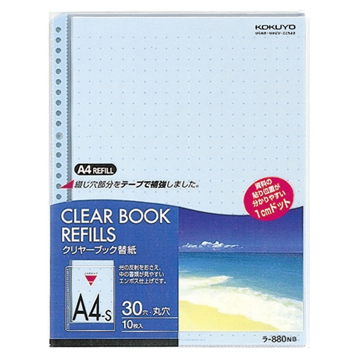 コクヨ　クリヤーブック替紙　カラーマット　Ａ４タテ　２・４・３０穴　青　ラ－８８０ＮＢ　１パック（１０枚）1