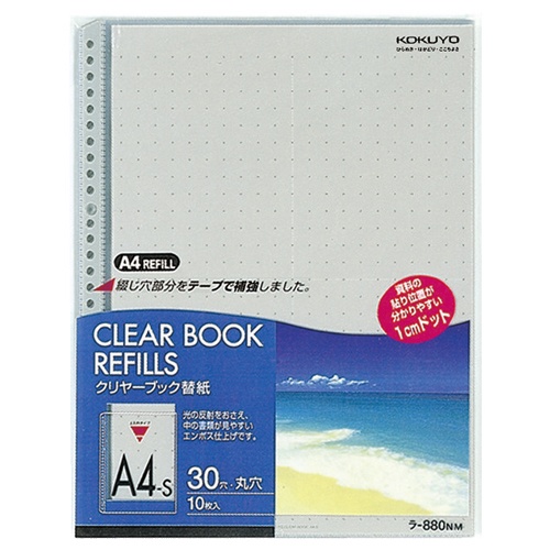 コクヨ　クリヤーブック替紙　カラーマット　Ａ４タテ　２・４・３０穴　グレー　ラ－８８０ＮＭ　１パック（１０枚）1
