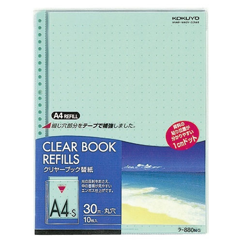 コクヨ　クリヤーブック替紙　カラーマット　Ａ４タテ　２・４・３０穴　緑　ラ－８８０ＮＧ　１パック（１０枚）1