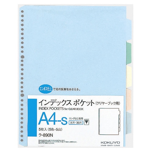 コクヨ　インデックスポケット　Ａ４タテ　３０穴　５色５山　ラ－８９０Ｎ　１組1