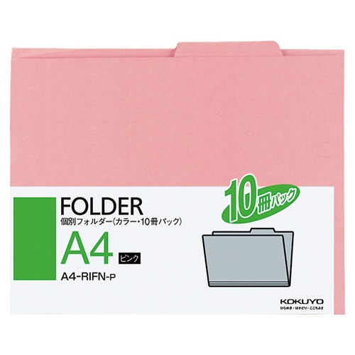 コクヨ　個別フォルダー（カラー）　Ａ４　ピンク　Ａ４－ＲＩＦＮ－Ｐ　１パック（１０冊）1
