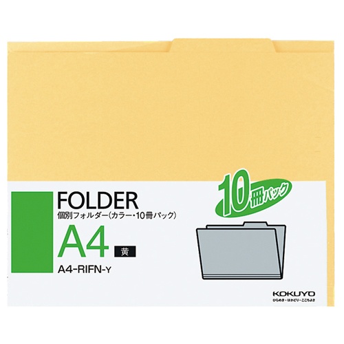 コクヨ　個別フォルダー（カラー）　Ａ４　黄　Ａ４－ＲＩＦＮ－Ｙ　１パック（１０冊）1
