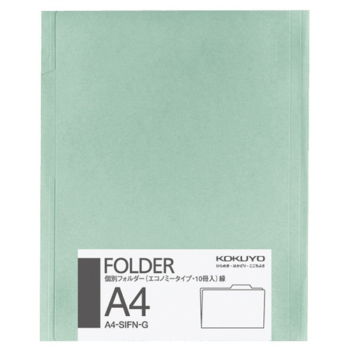 コクヨ　個別フォルダー（カラー・エコノミータイプ）　Ａ４　緑　Ａ４－ＳＩＦＮ－Ｇ　１パック（１０冊）2