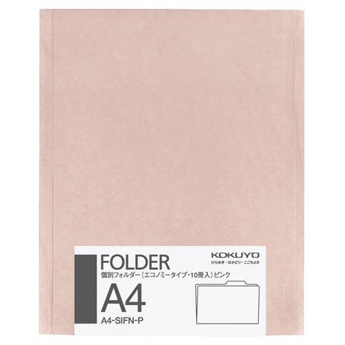 コクヨ　個別フォルダー（カラー・エコノミータイプ）　Ａ４　ピンク　Ａ４－ＳＩＦＮ－Ｐ　１パック（１０冊）2