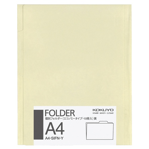 コクヨ　個別フォルダー（カラー・エコノミータイプ）　Ａ４　黄　Ａ４－ＳＩＦＮ－Ｙ　１パック（１０冊）2