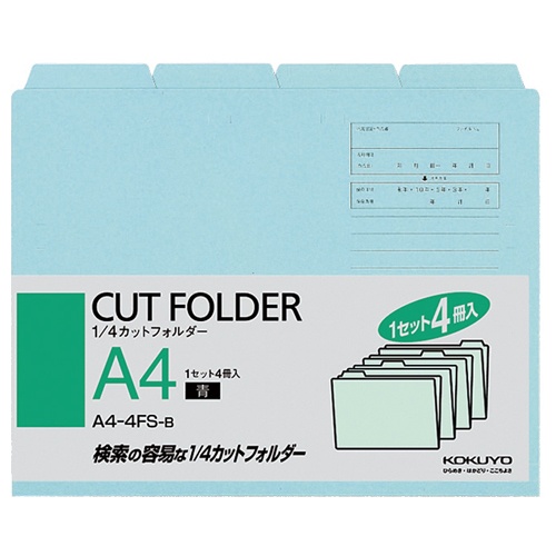 コクヨ　１／４カットフォルダー　カラー　Ａ４　青　Ａ４－４ＦＳ－Ｂ　１パック（４冊）1