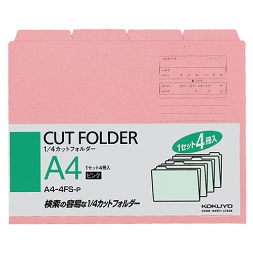 コクヨ　１／４カットフォルダー　カラー　Ａ４　ピンク　Ａ４－４ＦＳ－Ｐ　１パック（４冊）1