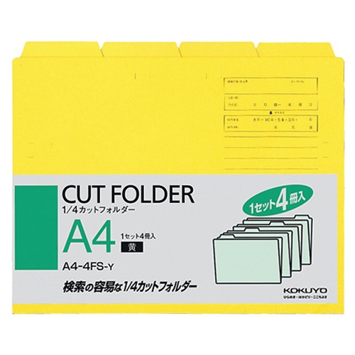 コクヨ　１／４カットフォルダー　カラー　Ａ４　黄　Ａ４－４ＦＳ－Ｙ　１パック（４冊）1