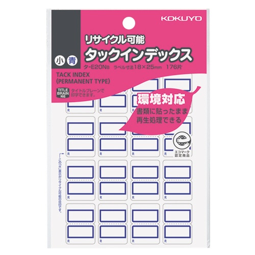 コクヨ　タックインデックス　リサイクル可能　小　１８×２５ｍｍ　青枠　タ－Ｅ２０ＮＢ　１パック（１７６片：１６片×１１シート）1