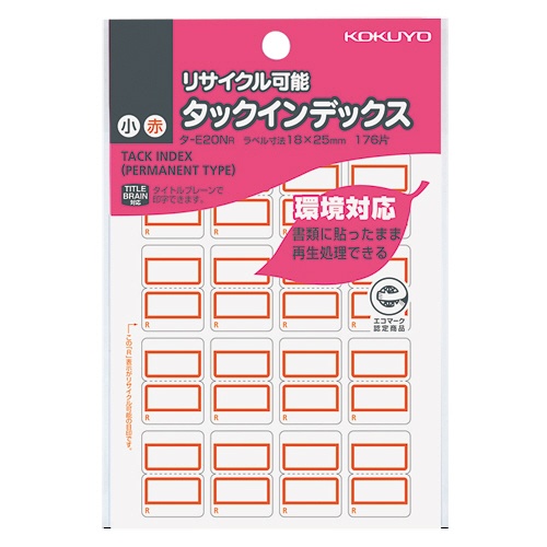 コクヨ　タックインデックス　リサイクル可能　小　１８×２５ｍｍ　赤枠　タ－Ｅ２０ＮＲ　１パック（１７６片：１６片×１１シート）1