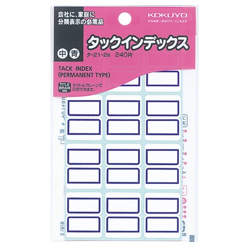コクヨ　タックインデックス　紙ラベル　中　２３×２９ｍｍ　青枠　タ－２１－２Ｂ　１パック（２４０片：１２片×２０シート）1