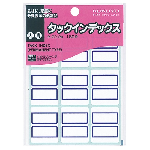 コクヨ　タックインデックス　紙ラベル　大　２７×３４ｍｍ　青枠　タ－２２－２Ｂ　１パック（１８０片：９片×２０シート）1