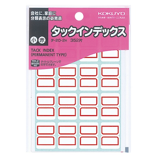 コクヨ　タックインデックス　紙ラベル　小　１８×２５ｍｍ　赤枠　タ－２０－２Ｒ　１パック（３５２片：１６片×２２シート）1