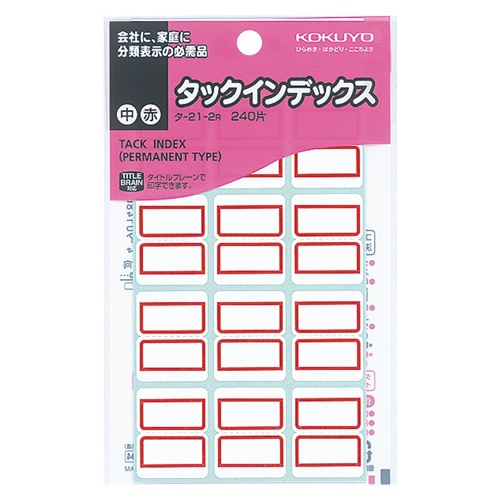 コクヨ　タックインデックス　紙ラベル　中　２３×２９ｍｍ　赤枠　タ－２１－２Ｒ　１パック（２４０片：１２片×２０シート）1