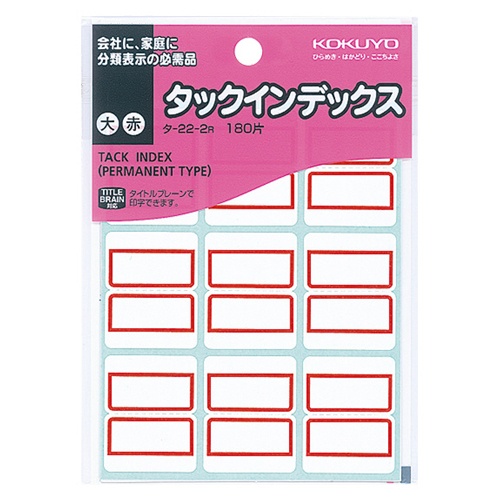 コクヨ　タックインデックス　紙ラベル　大　２７×３４ｍｍ　赤枠　タ－２２－２Ｒ　１パック（１８０片：９片×２０シート）1