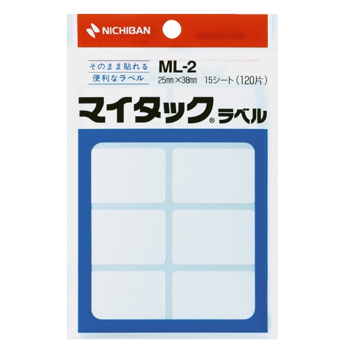 ニチバン　マイタックラベル　一般無地　２５×３８ｍｍ　ＭＬ－２　１パック（１２０片：８片×１５シート）1