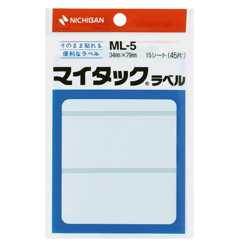 ニチバン　マイタックラベル　一般無地　３４×７９ｍｍ　ＭＬ－５　１パック（４５片：３片×１５シート）1