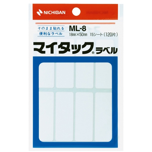 ニチバン　マイタックラベル　一般無地　１８×５０ｍｍ　ＭＬ－８　１パック（１２０片：８片×１５シート）1