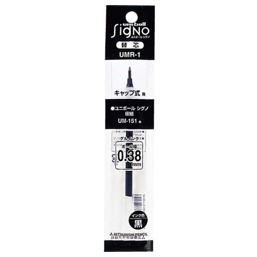 三菱鉛筆　ゲルインクボールペン替芯　０．３８ｍｍ　黒　ユニボール　シグノ　極細用　ＵＭＲ１．２４　１箱（１０本）2