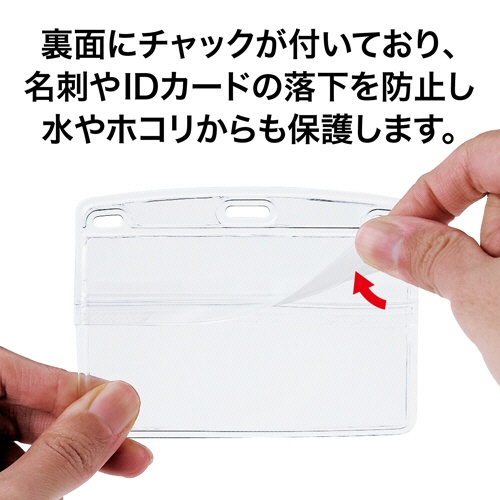 オープン工業　名札用ケース　ソフト　ヨコ　名刺サイズ　チャック付　ＮＸ－１０５　１パック（１０枚）4