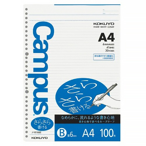 コクヨ　キャンパス　ルーズリーフ（さらさら書ける）　Ａ４　Ｂ罫　３０穴　ノ－８１６ＢＥ　１パック（１００枚）1