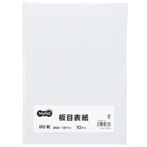 ＴＡＮＯＳＥＥ　板目表紙　Ｂ５　１パック（１０枚）1