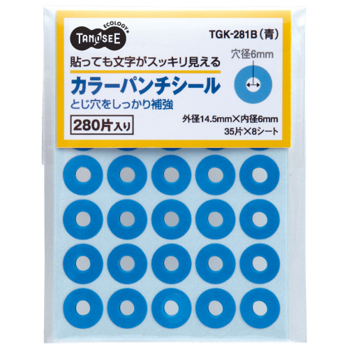 たのめーる】TANOSEE カラーパンチシール ブルー 1パック(280片)の通販