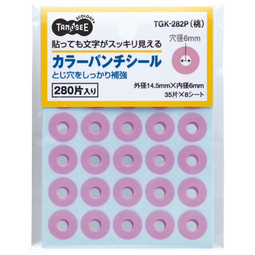たのめーる】TANOSEE カラーパンチシール ピンク 1パック(280片)の通販