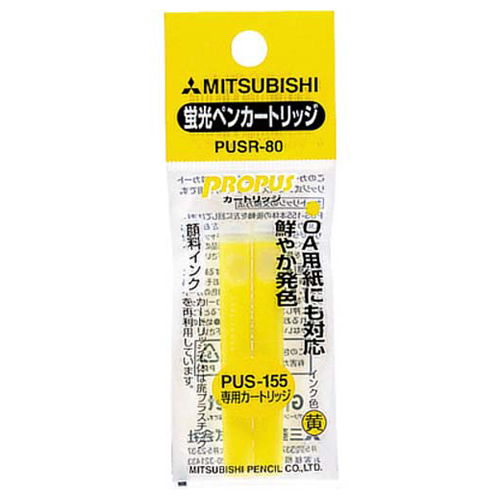 【クリックで詳細表示】三菱鉛筆 蛍光ペン プロパス・カートリッジ専用詰替えカートリッジ 黄 PUSR80.2 1パック(2本) PUSR80.2