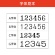 マックス　ナンバリング　７桁５様式　ＮＲ－７０５　１個5