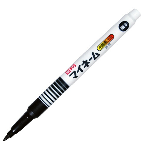 サクラクレパス　油性マーカー　マイネーム　細字　くろ　ＹＫ＃４９　１本2