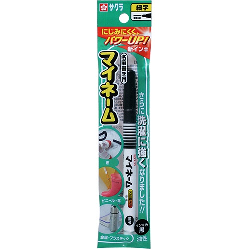 サクラクレパス　油性マーカー　マイネーム　細字　くろ　ＹＫ＃４９　１本4